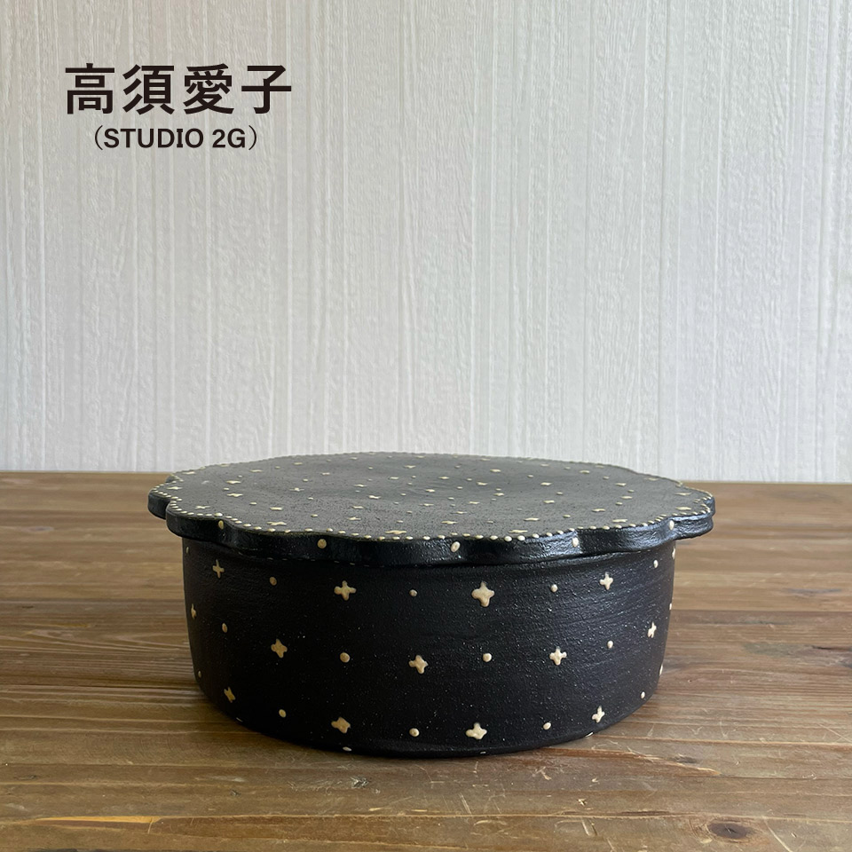 蓋つきどら鉢【高須愛子（Studio2G）】
