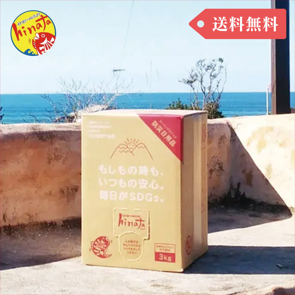 送料無料］伊都の国洗剤hinata3kg（ボトル無し）【合同会社ひなた製作所】